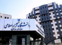 اختلال در سامانه وادانا دانشگاه آزاد / دانشجویان غافلگیر شدند