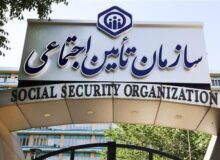 اطلاعیه مهم تأمین اجتماعی برای کارفرمایان / تکمیل اطلاعات هویتی کارگاه‌ها الزامی شد