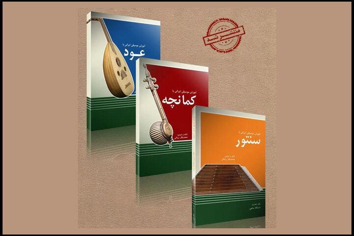 انتشار یک سه گانه جدید در آموزش موسیقی؛ هنر تعطیل نمیشود انتشار یک سه گانه جدید در آموزش موسیقی؛ هنر تعطیل نمیشود