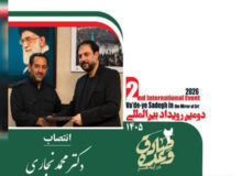 انتصاب دبیر دومین رویداد بین‌المللی «وعده صادق در آینه هنر»