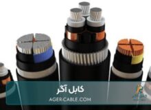 انواع کابل های برق صنعتی و ۵ نکته کلیدی در انتخاب