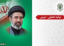 بیانیه تحلیلی ـ تبیینی  در واکاوی گفتمانی پیام ۲۷ تیر رهبر انقلاب
