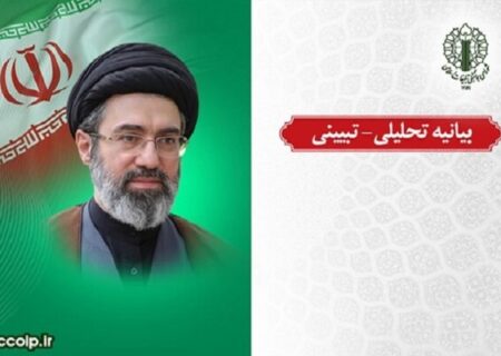 بیانیه تحلیلی ـ تبیینی در واکاوی گفتمانی پیام ۲۷ تیر رهبر انقلاب