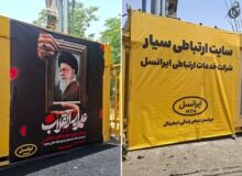 بیش از ۶۰۰۰ عملیات فنی ایرانسل برای پایداری ارتباطات در تشییع رهبر شهید