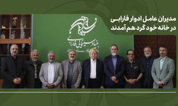تأکید بر طراحی برنامه بلندمدت فارابی؛ دوری از مدلهای مدیریتی فرسوده