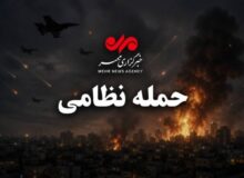 تصاویری از محل حمله لحظاتی پیش آمریکا به بندرعباس