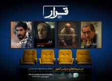 تیزر و پوستر «قرار دوم» انجمن سینمای جوانان ایران منتشر شد