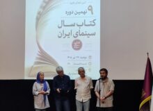 جایزه کتاب سال سینمایی برندگانش را شناخت؛ قدرت سینما در ساخت «ما»!