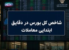 جهش ۳۰ هزار واحدی شاخص کل / بورس مرداد را طوفانی آغاز کرد