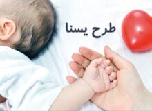 حمایت جدید از مادران / خبر مهم برای مادران باردار و دارای فرزند خردسال