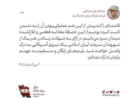در ازای شهادت هر ایرانی یک نیروی آمریکایی به درک واصل می شود