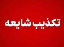 سپاه شایعه «فعالیت پدافند در پاکدشت» را رد کرد؛ هیچ اصابتی گزارش نشد