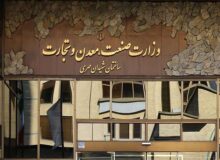 طرح جدید وزارت صمت برای نوسازی ماشین آلات معدنی