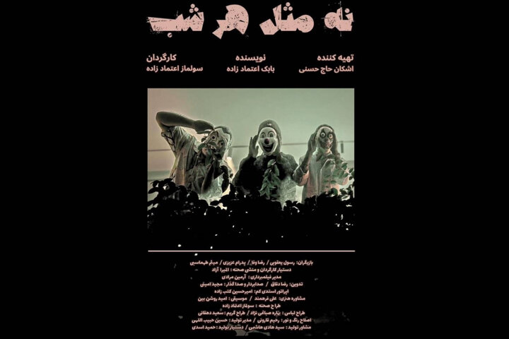 «نه مثل هر شب» مسافر ایتالیا شد