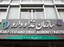 هشدار درباره پیامدهای تغییر سیاست دارویی / سازمان غذا و دارو زیر انتقاد رفت
