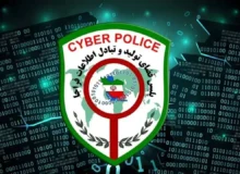 هشدار فوری پلیس فتا / پیامک‌های دارای لینک با عنوان ابلاغیه قضایی جعلی است
