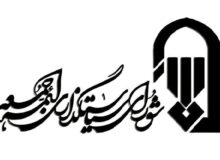 پیام شورای سیاستگذاری ائمه جمعه در ادامه جمعه‌های خون‌خواهی