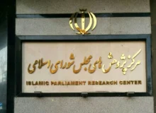 گزارش مرکز پژوهش‌های مجلس و ارائه رهنمون‌های سیاستی برای بخش استیجاری کشور