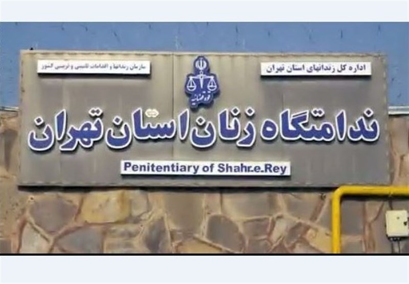 آزادی بیش از 100 زندانی در بازدید دادستان تهران از زندان زنان