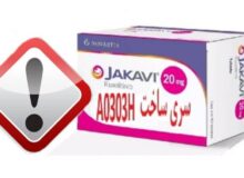 احتمال وجود قرص «Jakavi ۲۰ mg» تقلبی در بازار دارویی کشور