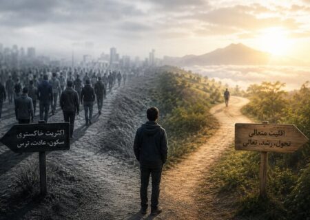 از سکون تا تحول؛ انتخابی برای زندگی