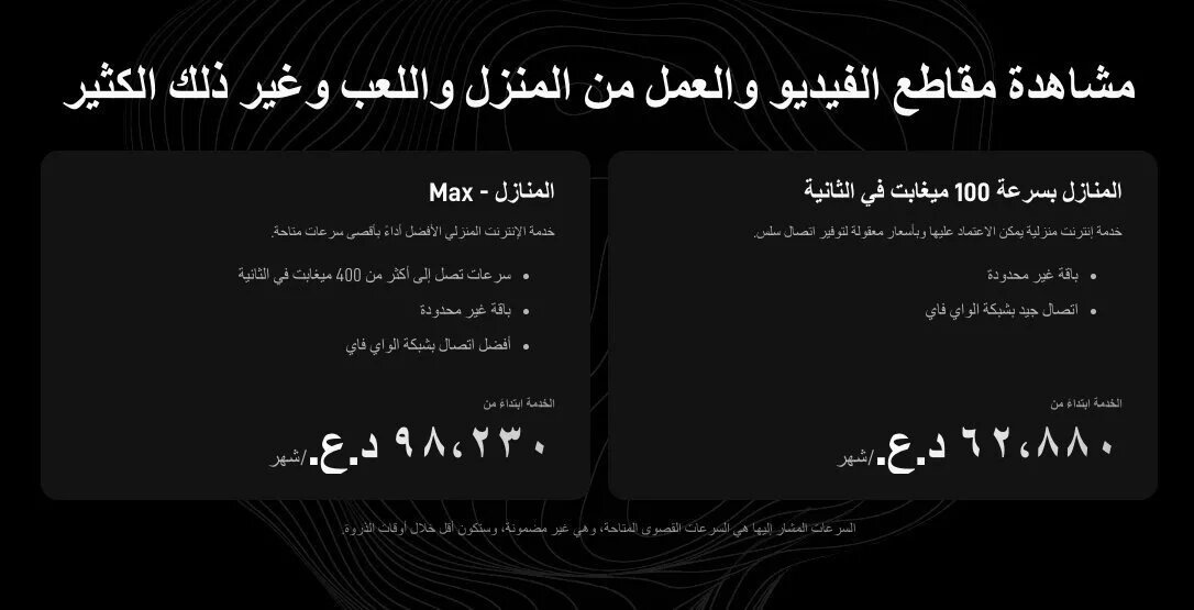استارلینک در عراق رسماً فعال شد / + فهرست قیمتها استارلینک در عراق رسماً فعال شد / + فهرست قیمتها