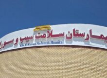 برنامهریزی برای تکمیل فاز دوم بیمارستان سلامت سیب و سوران
