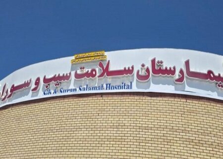 برنامه‌ریزی برای تکمیل فاز دوم بیمارستان سلامت سیب و سوران