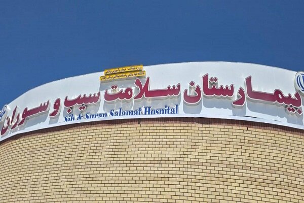 برنامه‌ریزی برای تکمیل فاز دوم بیمارستان سلامت سیب و سوران