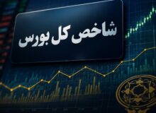 بورس در قله تاریخی؛ با ورود 4.9 همت پول حقیقی