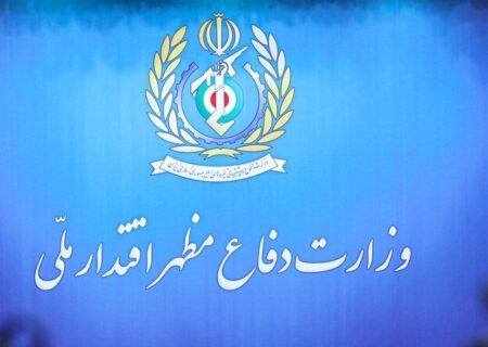  بیانیه وزارت دفاع به مناسبت  چهلمین روز تدفین وتشییع تاریخی آقای شهید