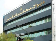 تأکید دیوان محاسبات بر مسئولیت قانونی وزارت نفت در وصول درآمدهای نفتی