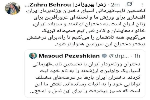 تبریک بهروزآذر به دختران وزنه بردار