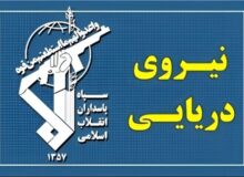 تسلط رزمندگان اسلام بر آبراه راهبردی تنگه هرمز کاملا قاطع است