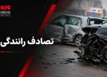 تصادف در آزادراه قم -تهران؛ ۸ نفر راهی بیمارستان شدند