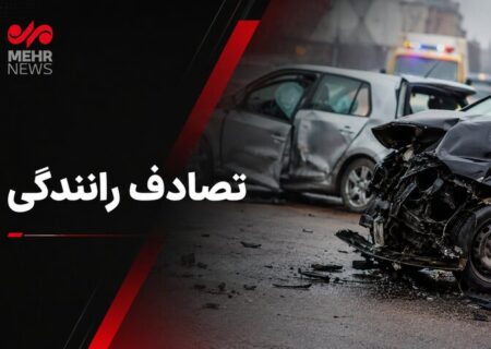 تصادف در آزادراه قم -تهران؛ ۸ نفر راهی بیمارستان شدند
