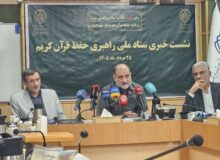 جذب ۳۰۰ حافظ قرآن در آموزش و پرورش؛ به ۱۰ میلیون حافظ قرآن می‌رسیم