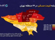 جغرافیای قیمت مسکن تهران؛ نوساز بودن کجا ارزش بیشتری دارد؟