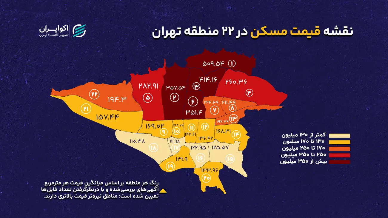 جغرافیای قیمت مسکن تهران؛ نوساز بودن کجا ارزش بیشتری دارد؟