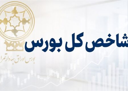جهش 122 هزار واحدی شاخص بورس؛ ورود یک همت پول حقیقی در آغاز معاملات