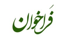 حمایت از توسعه فناوری و کاربرد هوش‌مصنوعی در حوزه پولی و بانکی