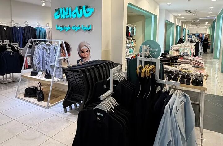 خانه ایرانی؛ فروشگاهی برای کسانی که میخواهند آگاهانه خرید کنند
