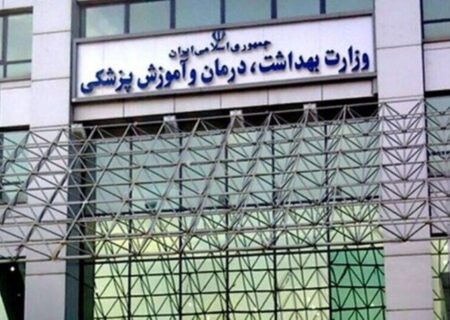 دو انتصاب در وزارت بهداشت