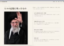 راه‌اندازی صفحه اینترنتی معرفی رهبر شهید به زبان ژاپنی