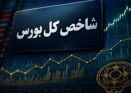 رشد 130 هزار واحدی بورس با ورود 6 همت پول حقیقی/ صف خرید 700 نماد