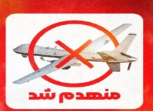 رهگیری پهپاد MQ9 بر فراز تنگه هرمز