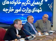 عراقچی: همه در قبال خون شهدا پاسخگو هستیم