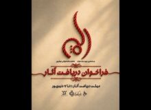فراخوان دریافت آثار جشنواره نمایشنامه‌خوانی مولوی منتشر شد