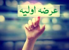فهرست 12 شرکت آماده عرضه اولیه در بورس اعلام شد
