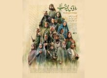 قصه سریال «رویای نیمه‌شب» را نقد کنید و جایزه بگیرید